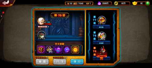 科技進階，制霸戰場——50級V7科技四角色號深度解析